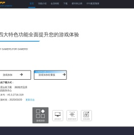 游戏加加-游戏加加官方网站-硬件检测-电脑配置-游戏滤镜-电脑跑分-电脑性能测试