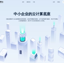 新软云