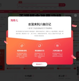 八物日记