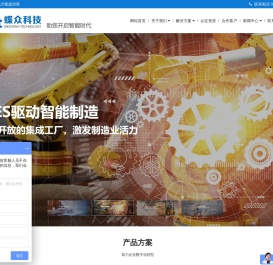 河南蝶众智能科技有限公司-企业智能化方案提供商