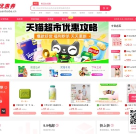 券·爸爸  - 优惠券 | 圈88生活 - 购物优惠券精选