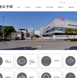 浙江卡环科技有限公司