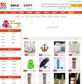 陕西圣诺广告文化传播有限公司-礼行天下-喜相逢 礼相迎