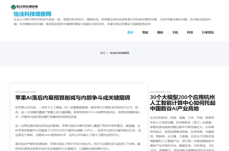怡洼科技观察网 - 怡洼科技观察网