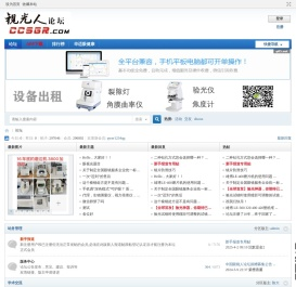 视光人眼镜人论坛 -  Powered by Discuz!