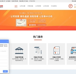 悦旭企业管理 - 无锡注册公司-工商注册代理-无锡注册公司流程及费用-悦旭公司注册网悦旭企业管理咨询
