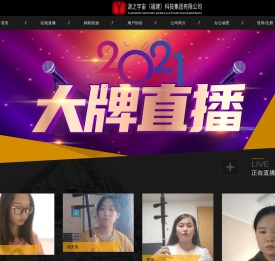源之宇宙（福建）科技集团有限公司