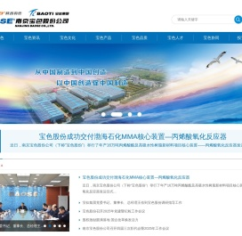 宝色股份 BAOSE.COM