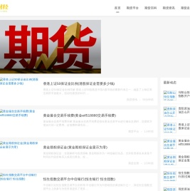 黄金期货直播室-期货喊单直播间-原油德指纳指行情直播