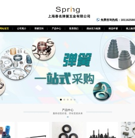 弹簧|进口模具弹簧|SAMSOL弹簧|Simars弹簧|三松弹簧|SPEC联合弹簧-上海春名弹簧五金有限公司