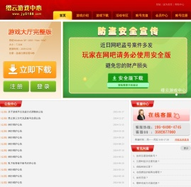 缙云游戏中心