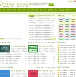 全国等级考试资料网-全国英语等级考试pets,计算机,工人技术,日语,普通话,韩语等级考试试题大全