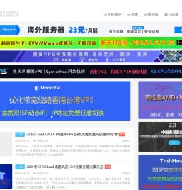 趣云笔记 - 云主机，VPS云服务器，裸机云服务器测评，使用教程及优惠码
