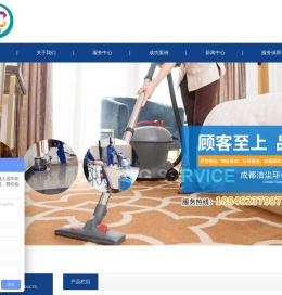 成都洁尘环保科技有限公司