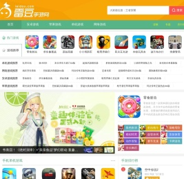 好玩的安卓网络手游下载_推荐苹果单机手游排行榜|雷豆手游网