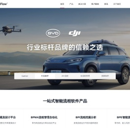 AlphaFlow - AI驱动的BPM系统，专注流程管理软件十二年