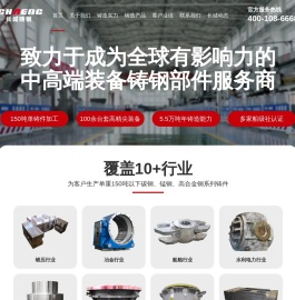 铸钢厂家,大型铸钢厂,大型铸钢件,大型铸钢件铸造厂-新乡长城铸钢厂