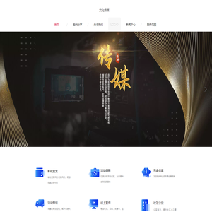网站