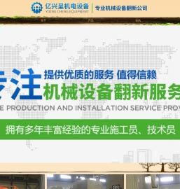 重庆设备翻新|机床设备喷漆翻新|重庆机械设备翻新-亿兴呈机床设备公司