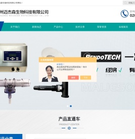 艾默生一次性传感器,PendoTECH酸碱度计量器-广州迈杰森