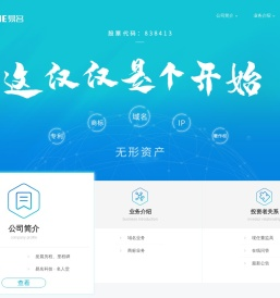 公司首页 | 易名科技