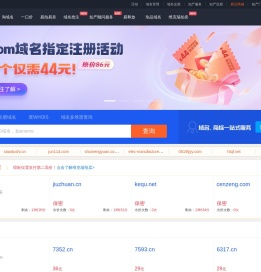 易名-老域名购买-域名买卖-到期域名查询-域名注册-一口价等个性化服务