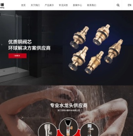 浙江宏明水暖科技有限公司