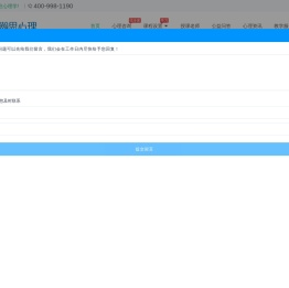 瀚思心理-心理咨询师培训_应用心理学学习_心理咨询服务综合平台