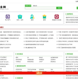 免费发布平台-通金宝