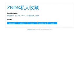 ZNDS_智能之家