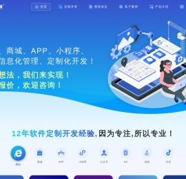 开发猴-湖南普拉特网络科技有限公司!