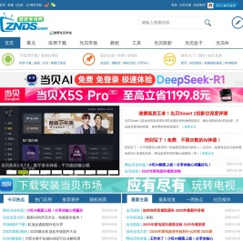 智能电视网_智能电视论坛_智能电视软件_安卓机顶盒论坛