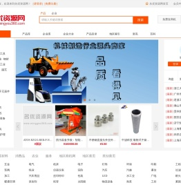 名优资源网-机械五金建材农业玩具服装企业名录_免费B2B信息发布网站_b2b电子商务平台