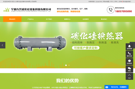 碳化硅换热器_碳化硅冷凝器_碳化硅蒸发加热器厂家-宁波九兴碳化硅设备科技有限公司
