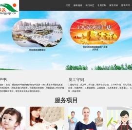 成都家政公司,成都保洁公司,成都保姆公司,成都家政,邓姐家政