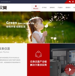 汉莫（北京）电气科技有限公司