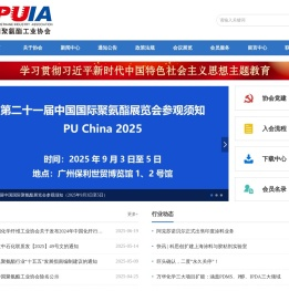 中国聚氨酯工业协会
