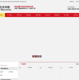 北京印刷厂_北京画册印刷_包装印刷-北京华彩飞翔印刷设计有限公司