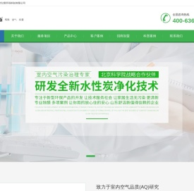 山东舒洁新环保科技有限公司