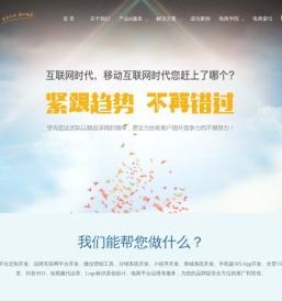 北京宇光宏达-十四年专注电商平台定制开发与商城系统外包领域