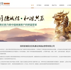 深圳前海阳光宝私募证券基金管理有限公司