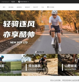捷安特官网