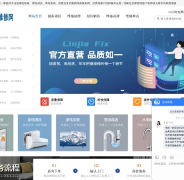 啄木鸟家庭维修平台-同城专业家电维修上门服务