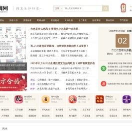 八字算命_八字测试大全_在线算卦_合婚_排盘_免费算命_卦算网
