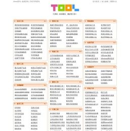 工具啦-站长工具|实用查询|在线工具|在线计算器|在线手册-给你最全、最好的工具！