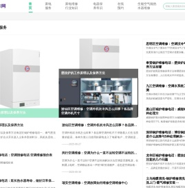 家电维修知识要点,电器维修基础知识分享_壹城益修网-壹城益修网
