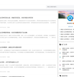 融入小众语言天地，畅享沉浸式学习魅力_小众语种沉浸式学习社区