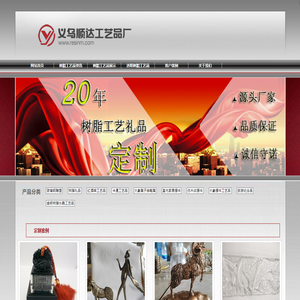 树脂工艺品_工艺品加工定做_来图来样加工_树脂工艺品厂--义乌顺达工艺品厂