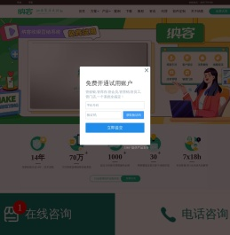 纳客收银系统官网|免费连锁超市餐饮收银软件-POS收银机系统