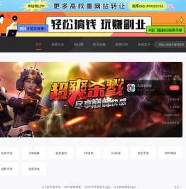 手机游戏_手游排行榜_2023最受玩家欢迎的手游-精品手游